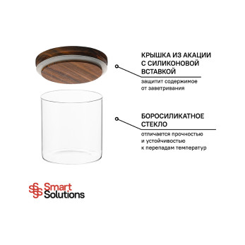 Банка для хранения Smart Solutions с крышкой из акации, 550 мл